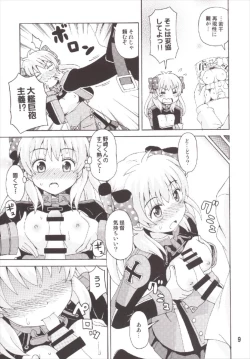 Page 9 of Seinen Manga Chiyo-chan