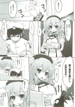 Page 4 of Otonatic na Kiss no Lesson