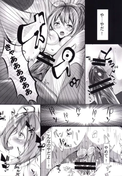 Page 10 of Kugayama Rion Goukan
