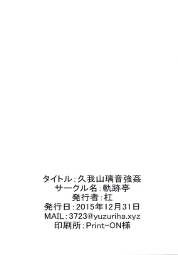 Page 13 of Kugayama Rion Goukan