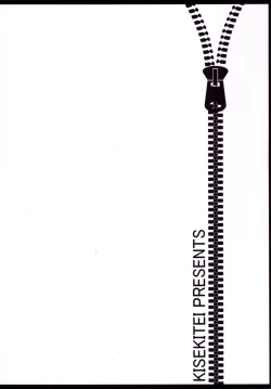 Page 14 of Kugayama Rion Goukan