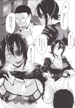 Page 8 of Ryuu no Ongaeshi