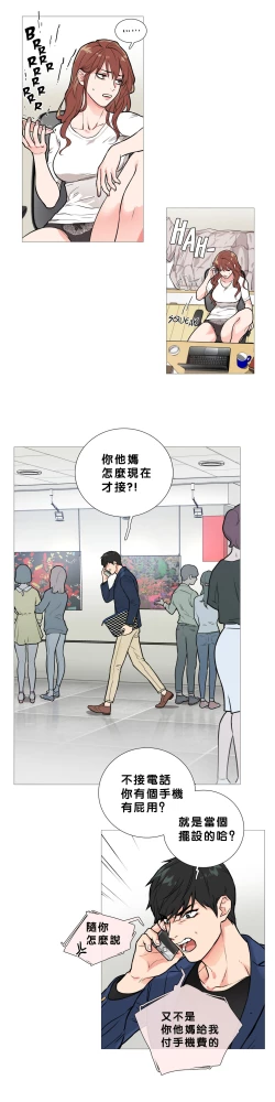 Page 195 of Sadistic Beauty | 虐美人 Ch.1-51