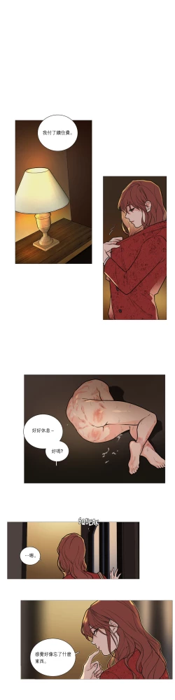 Page 284 of Sadistic Beauty | 虐美人 Ch.1-51