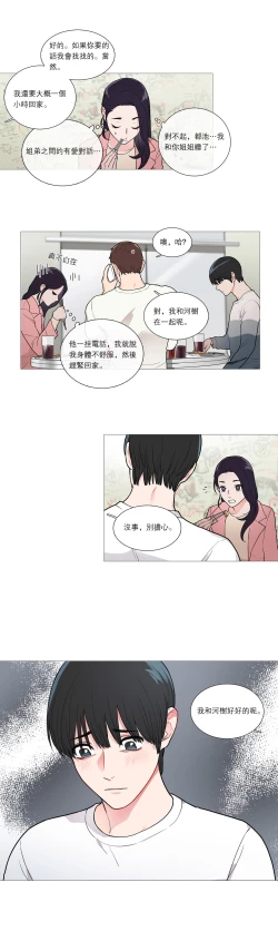 Page 446 of Sadistic Beauty | 虐美人 Ch.1-51