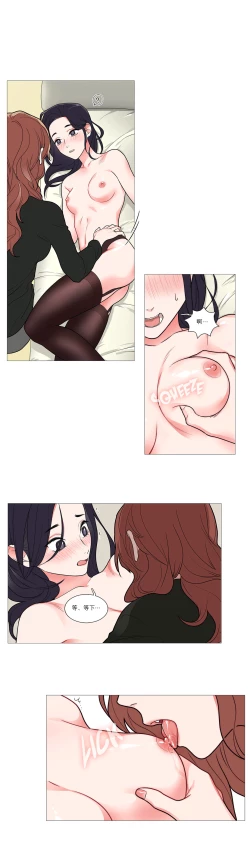 Page 481 of Sadistic Beauty | 虐美人 Ch.1-51