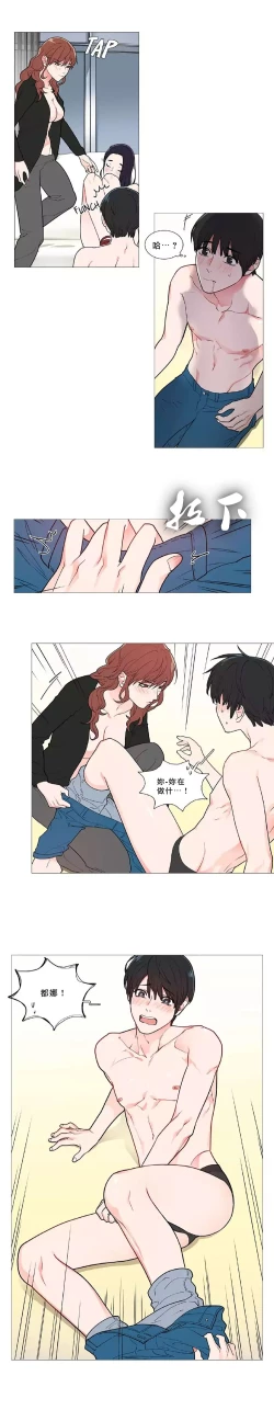 Page 527 of Sadistic Beauty | 虐美人 Ch.1-51