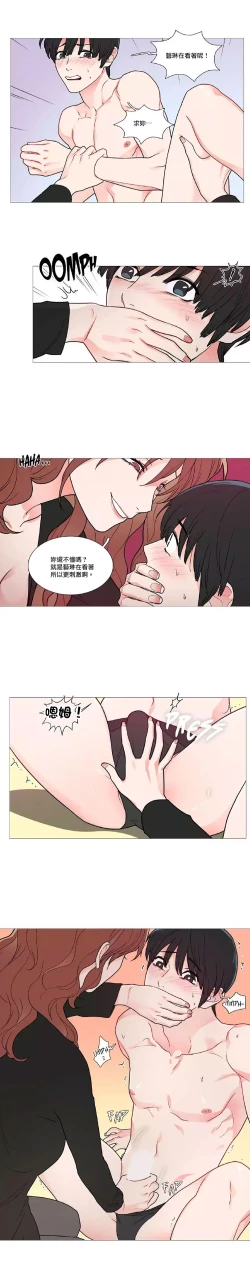 Page 528 of Sadistic Beauty | 虐美人 Ch.1-51