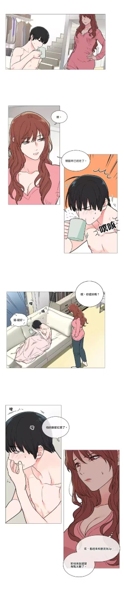 Page 552 of Sadistic Beauty | 虐美人 Ch.1-51