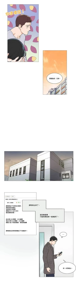 Page 564 of Sadistic Beauty | 虐美人 Ch.1-51