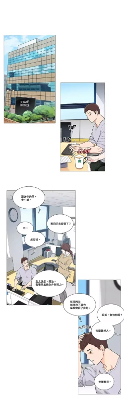 Page 569 of Sadistic Beauty | 虐美人 Ch.1-51