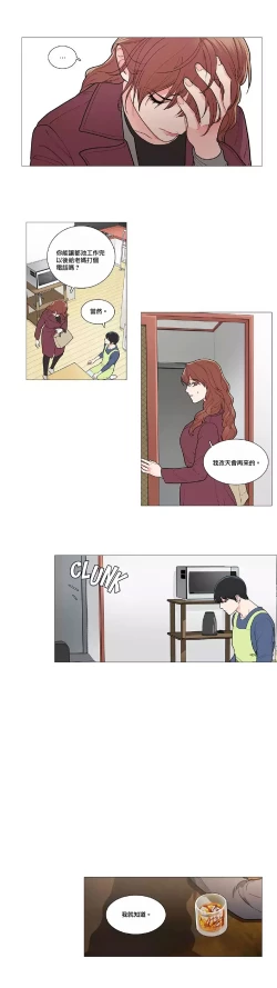 Page 583 of Sadistic Beauty | 虐美人 Ch.1-51