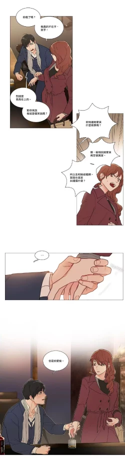 Page 590 of Sadistic Beauty | 虐美人 Ch.1-51