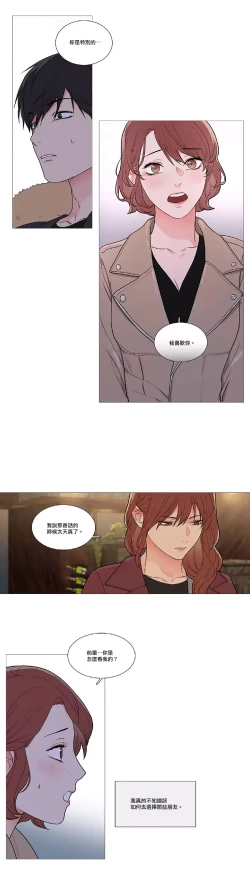 Page 593 of Sadistic Beauty | 虐美人 Ch.1-51