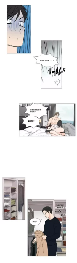 Page 606 of Sadistic Beauty | 虐美人 Ch.1-51