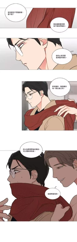 Page 609 of Sadistic Beauty | 虐美人 Ch.1-51