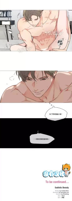 Page 612 of Sadistic Beauty | 虐美人 Ch.1-51
