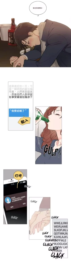 Page 614 of Sadistic Beauty | 虐美人 Ch.1-51