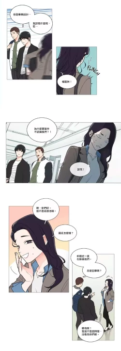 Page 632 of Sadistic Beauty | 虐美人 Ch.1-51