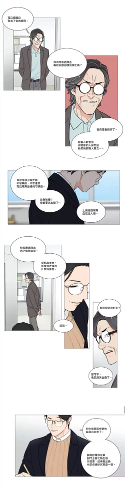 Page 637 of Sadistic Beauty | 虐美人 Ch.1-51