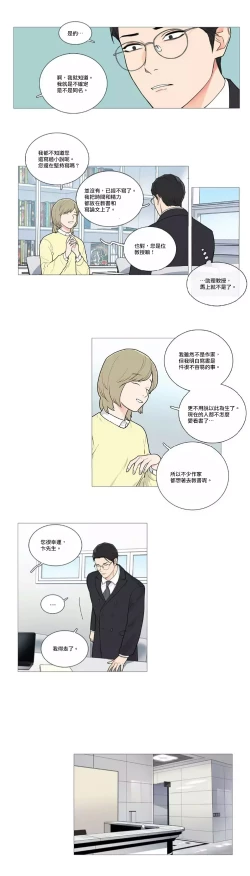 Page 641 of Sadistic Beauty | 虐美人 Ch.1-51