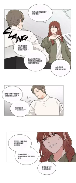 Page 650 of Sadistic Beauty | 虐美人 Ch.1-51