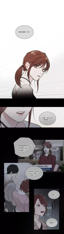 Page 678 of Sadistic Beauty | 虐美人 Ch.1-51