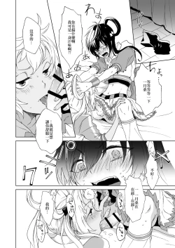 Page 13 of PassionDrag