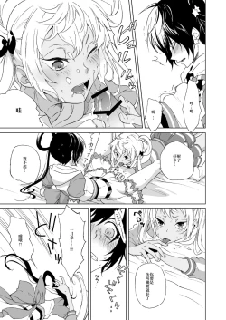 Page 14 of PassionDrag