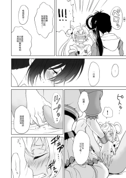 Page 17 of PassionDrag