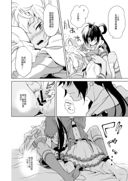 Page 19 of PassionDrag