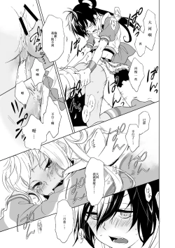 Page 21 of PassionDrag