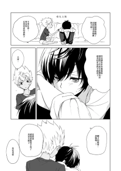 Page 23 of PassionDrag