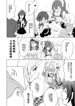 Page 5 of PassionDrag