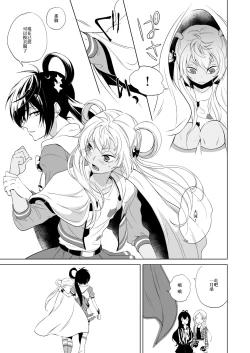 Page 6 of PassionDrag