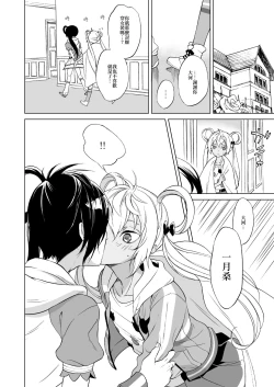 Page 7 of PassionDrag