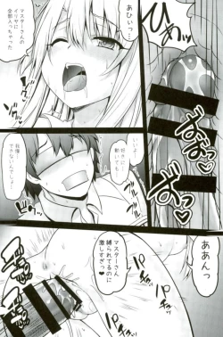 Page 7 of Masterchan Illya to Ecchi Shiyo