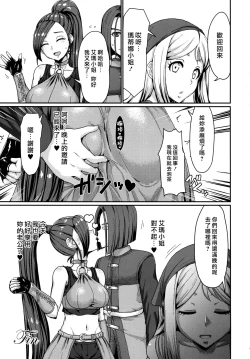 Page 24 of Naisho no Ohime-sama