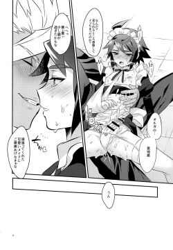 Page 23 of Uchi no Pilot no Yousu ga Okashii!