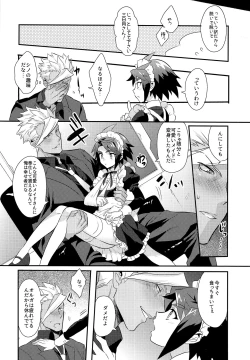 Page 7 of Uchi no Pilot no Yousu ga Okashii!