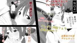 Page 105 of Makoto ni Zannen nagara Anata no Kanojo wa Netoraremashita. Zengohen Set