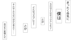 Page 115 of Makoto ni Zannen nagara Anata no Kanojo wa Netoraremashita. Zengohen Set