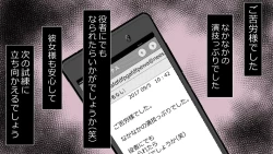 Page 142 of Makoto ni Zannen nagara Anata no Kanojo wa Netoraremashita. Zengohen Set