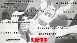 Page 168 of Makoto ni Zannen nagara Anata no Kanojo wa Netoraremashita. Zengohen Set