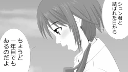 Page 18 of Makoto ni Zannen nagara Anata no Kanojo wa Netoraremashita. Zengohen Set