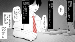 Page 194 of Makoto ni Zannen nagara Anata no Kanojo wa Netoraremashita. Zengohen Set