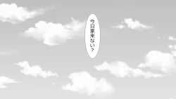 Page 48 of Makoto ni Zannen nagara Anata no Kanojo wa Netoraremashita. Zengohen Set