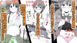 Page 4 of Makoto ni Zannen nagara Anata no Kanojo wa Netoraremashita. Zengohen Set