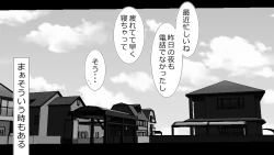 Page 54 of Makoto ni Zannen nagara Anata no Kanojo wa Netoraremashita. Zengohen Set