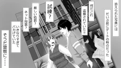 Page 86 of Makoto ni Zannen nagara Anata no Kanojo wa Netoraremashita. Zengohen Set